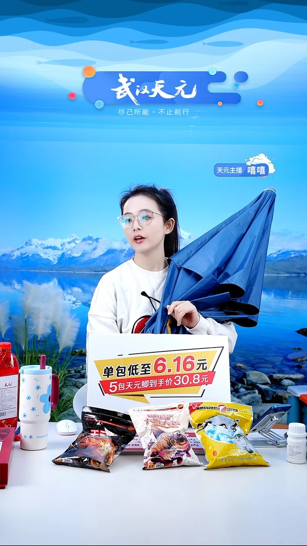 咸**街【闪购】天元休闲伞PRO蓝色2.2米