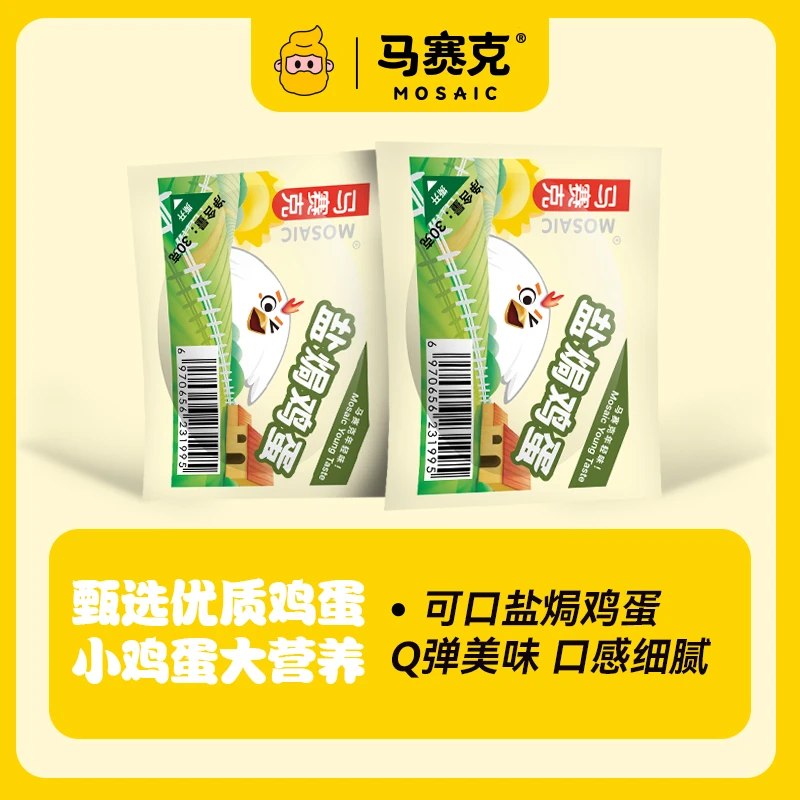 【卤师叔】秘制盐焗鸡蛋 追剧小零食