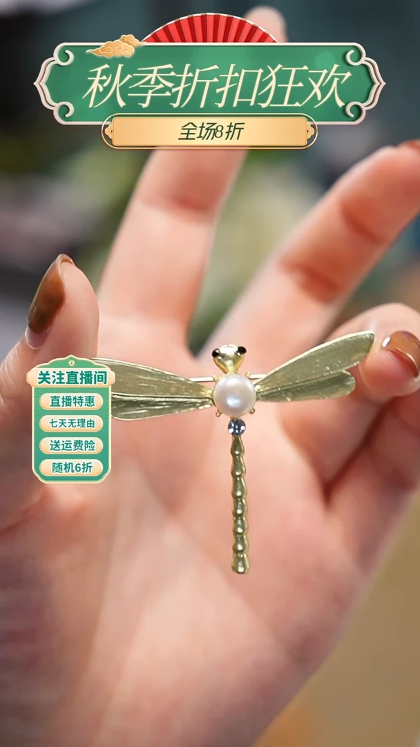 合金胸饰淡水珍珠，胸针