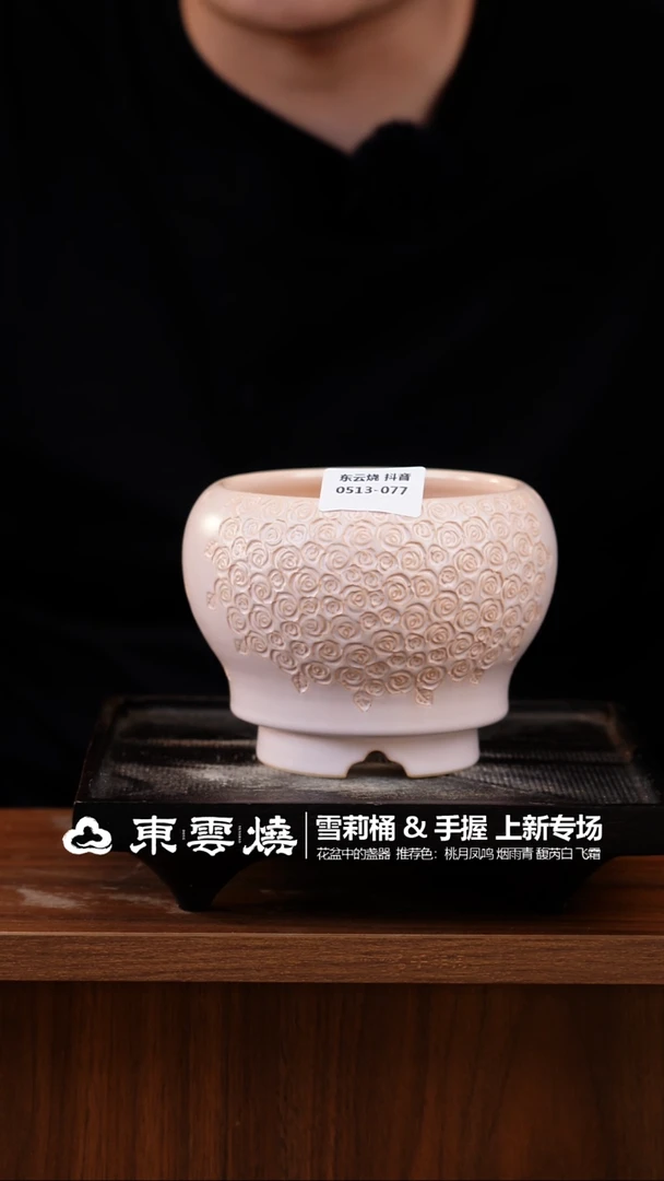 0513-077雪莉桶C口10