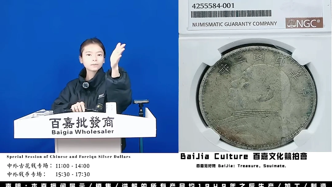 钓**主直播盒子币一枚914