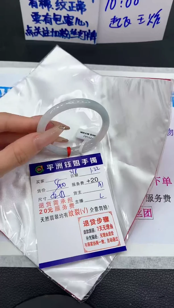 【闪购商品】翡翠手镯未镶嵌1111111111