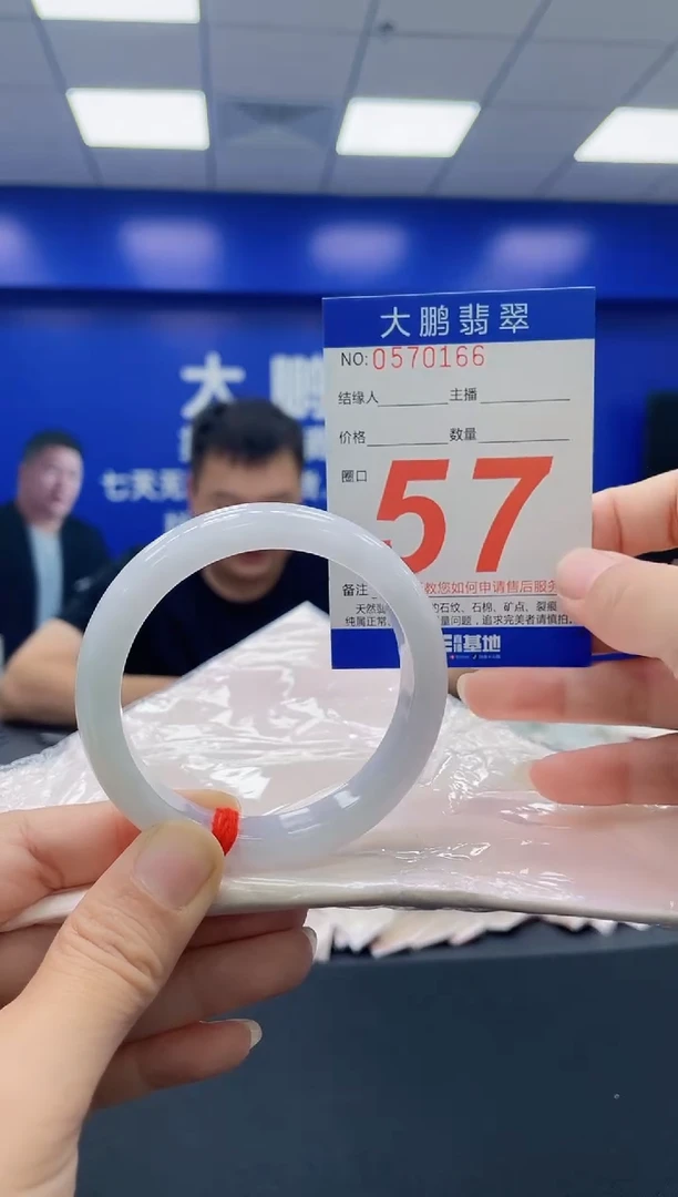 未镶嵌手镯翡翠AAAAAAAAAA