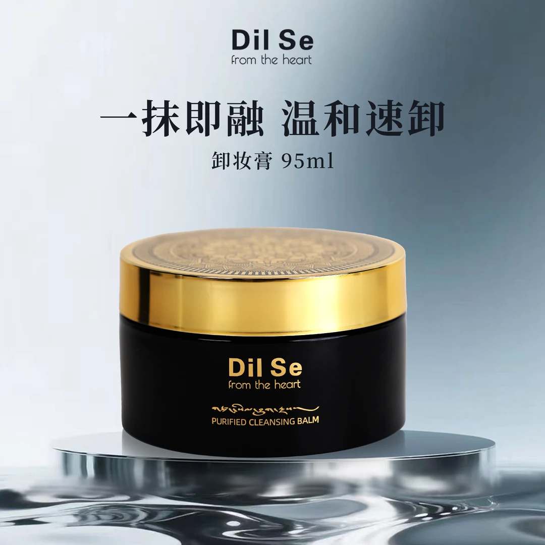 DilSefromtheheart净透零感水性润泽卸妆膏