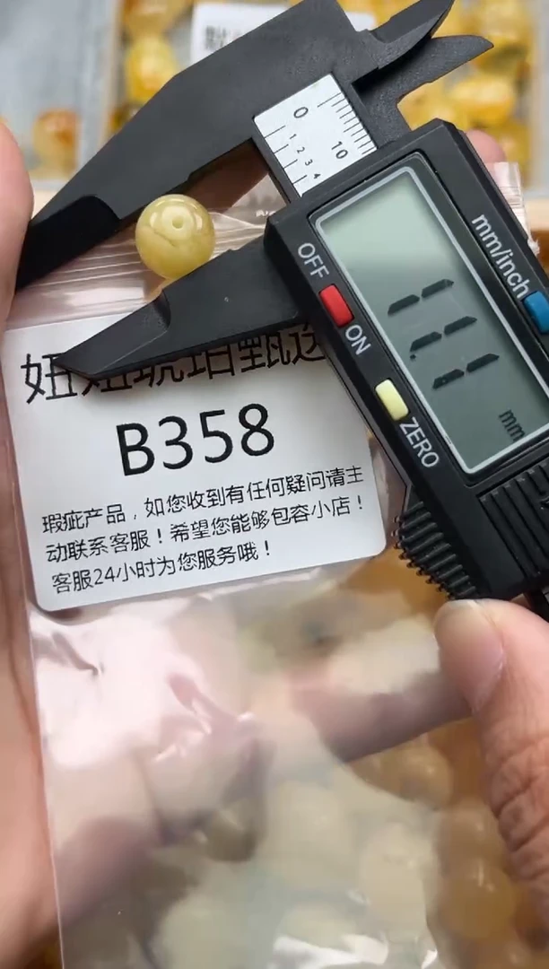 未镶嵌琥珀裸石蜜蜡珠子带瑕疵