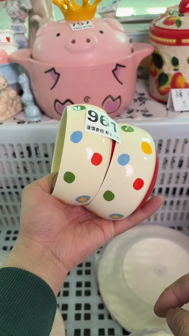 瓷片961默认微瑕15包邮库存1件