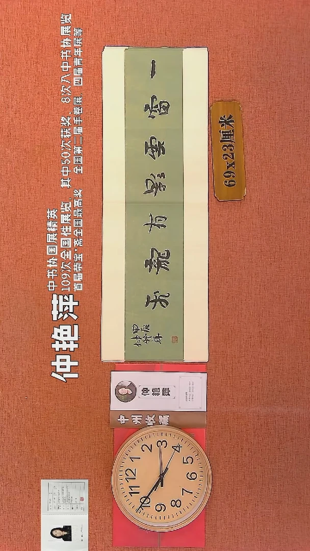 【闪购商品】书法41        钟艳萍书法作品