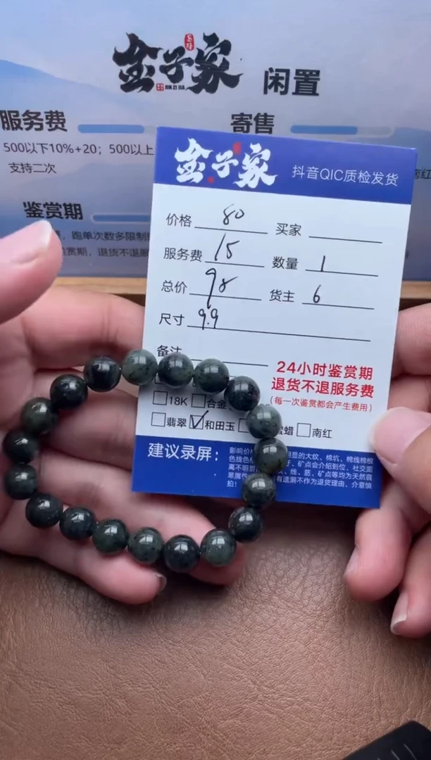 手串未镶嵌和田玉506971316