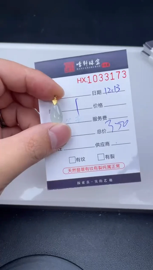 吊坠(不含链)未镶嵌翡翠哈轩  挂件1