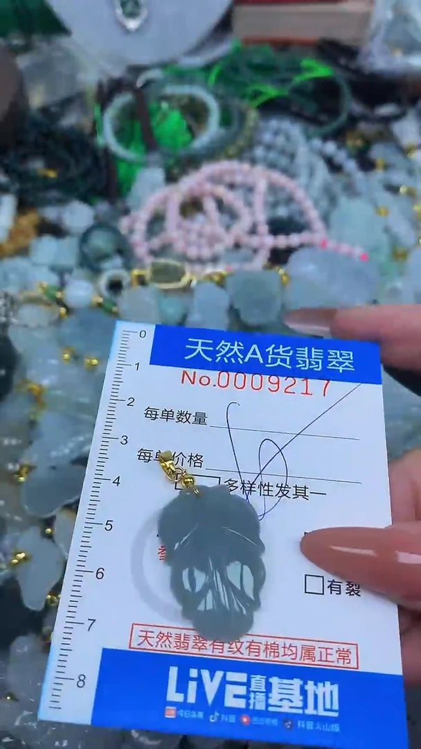 颈饰未镶嵌翡翠净货挂件-9217