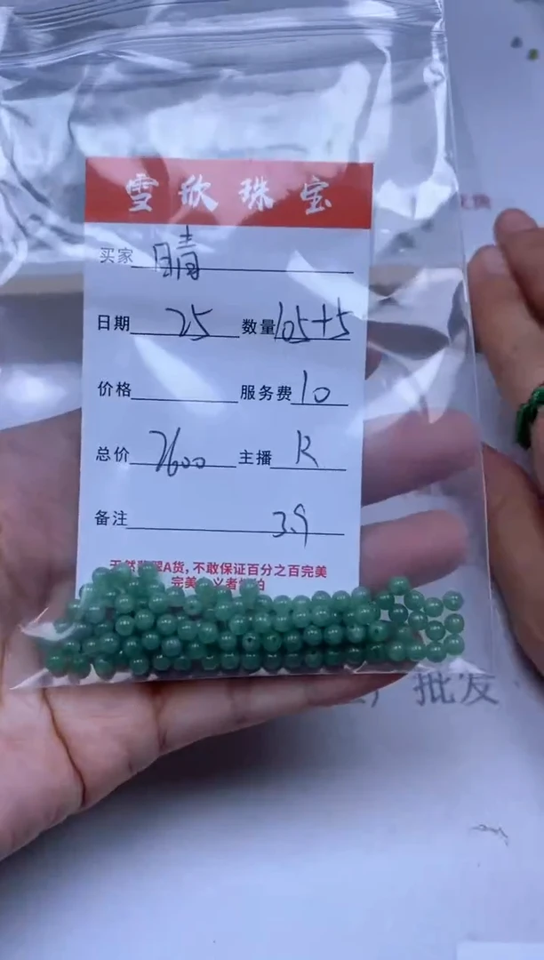 【闪购商品】翡翠颈饰未镶嵌雪欣散珠定制diy