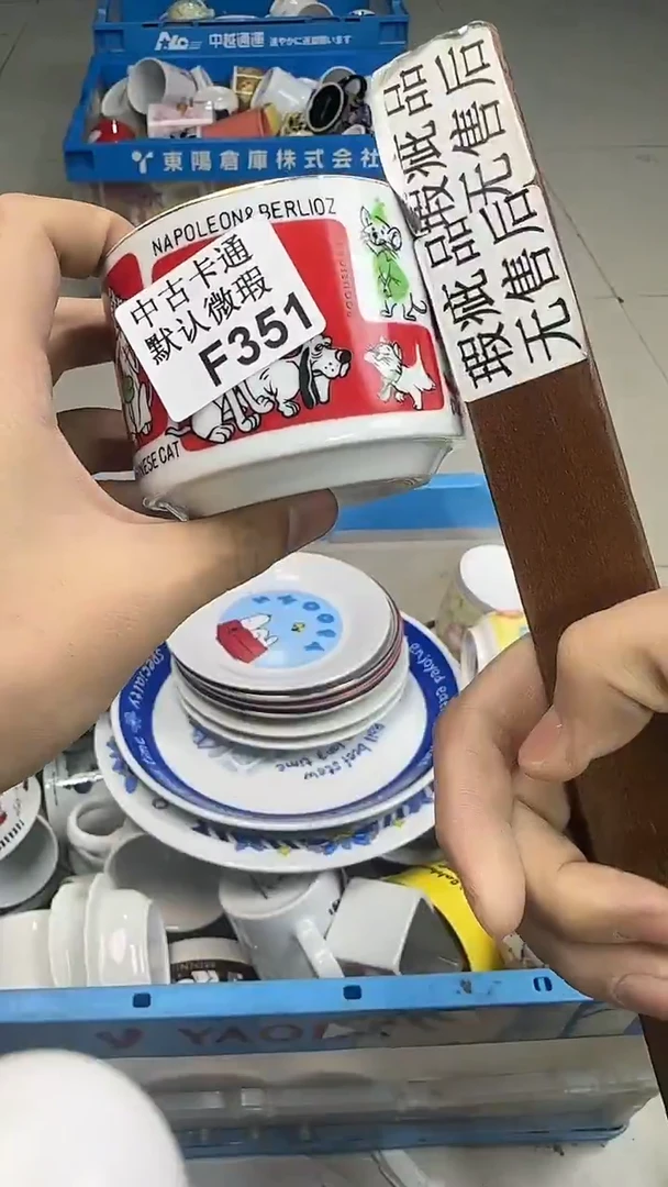 瓷片解*鞋中古卡通默认微瑕V351