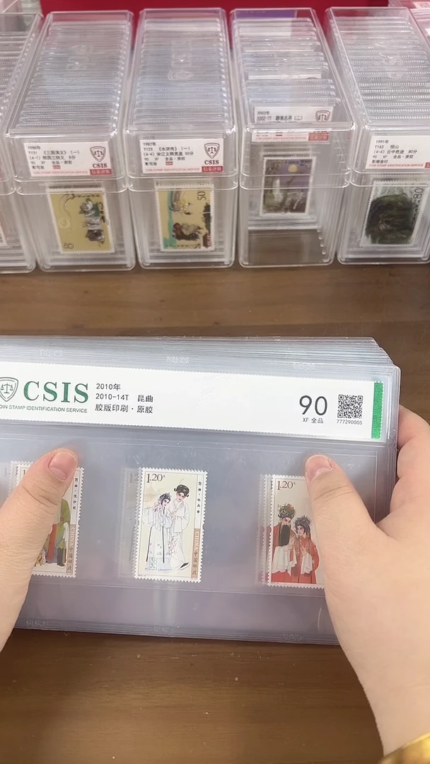 昆区  套票  片材