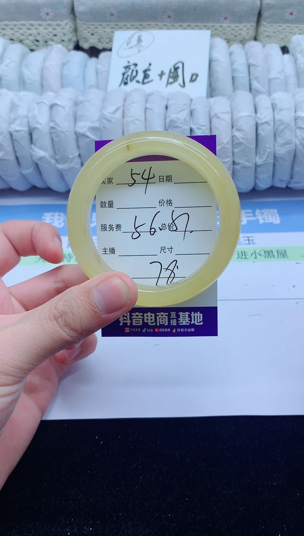 石英质玉手镯未镶嵌054