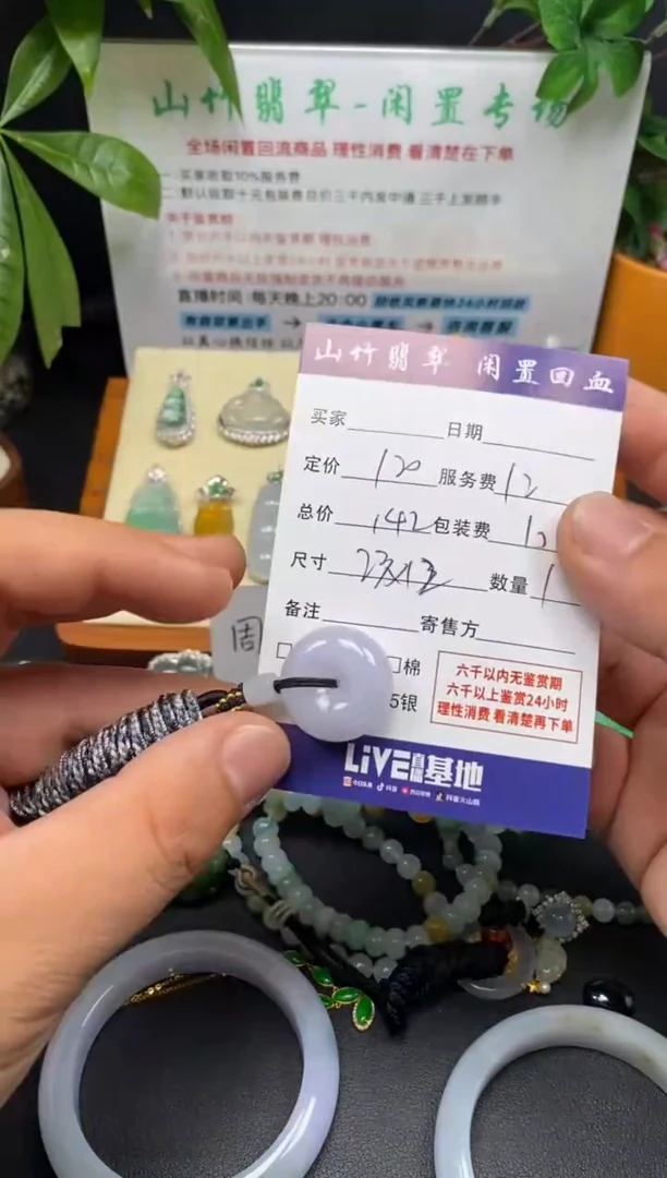 颈饰未镶嵌翡翠3001908