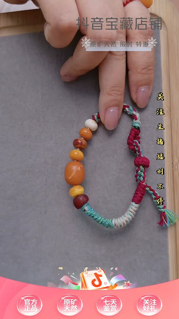 未镶嵌颈饰琥珀枣珠手绳 （默认微瑕）