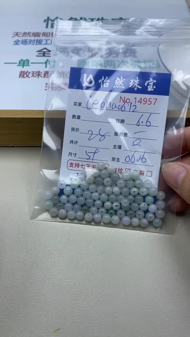 未镶嵌手串翡翠单：14957