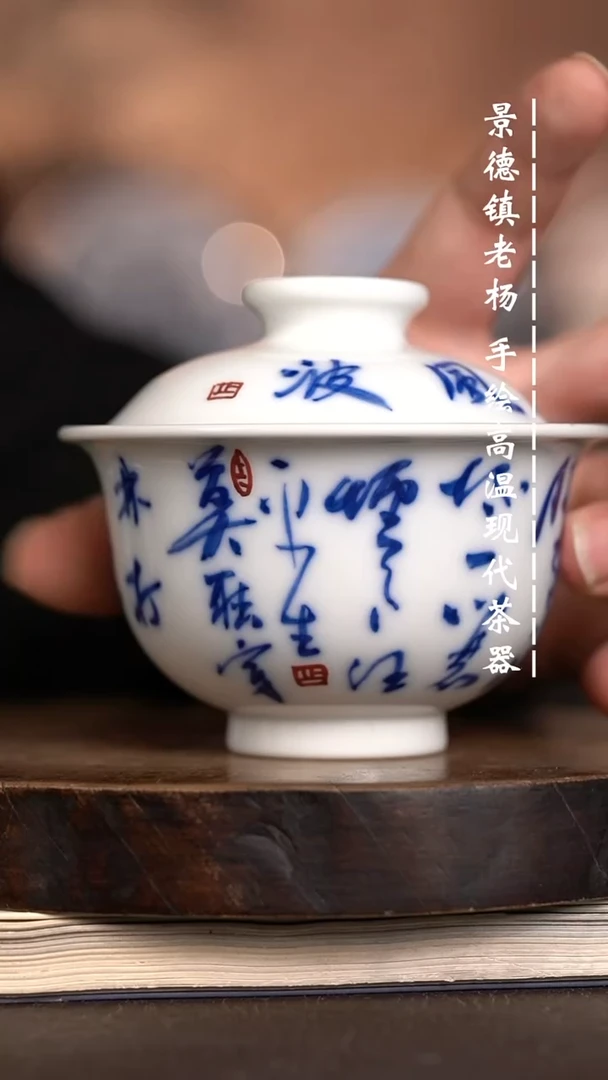 微瑕福利 现代瓷大布袋暇柴窑