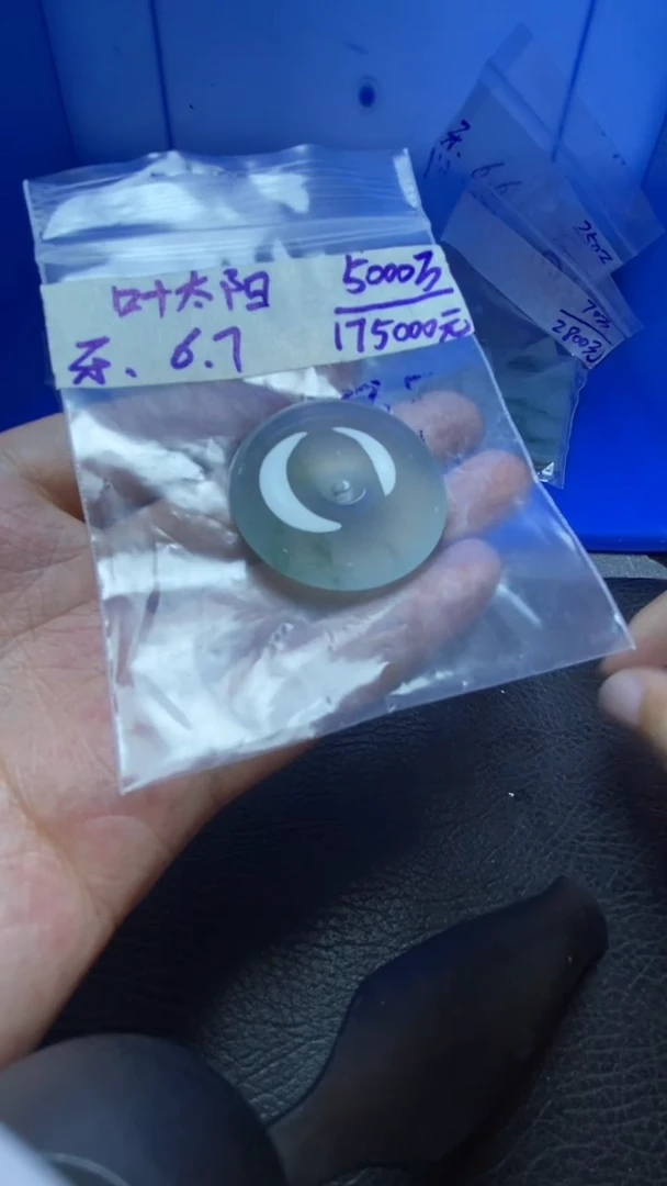 定制翡翠未镶嵌叶太阳