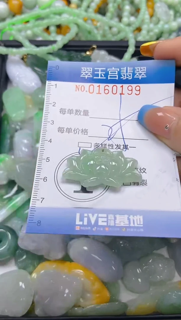翡翠未镶嵌颈饰闪购0160199多样性发其一