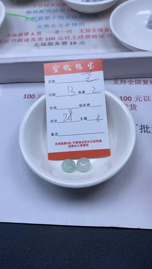 【闪购商品】翡翠颈饰未镶嵌雪欣散珠定制diy