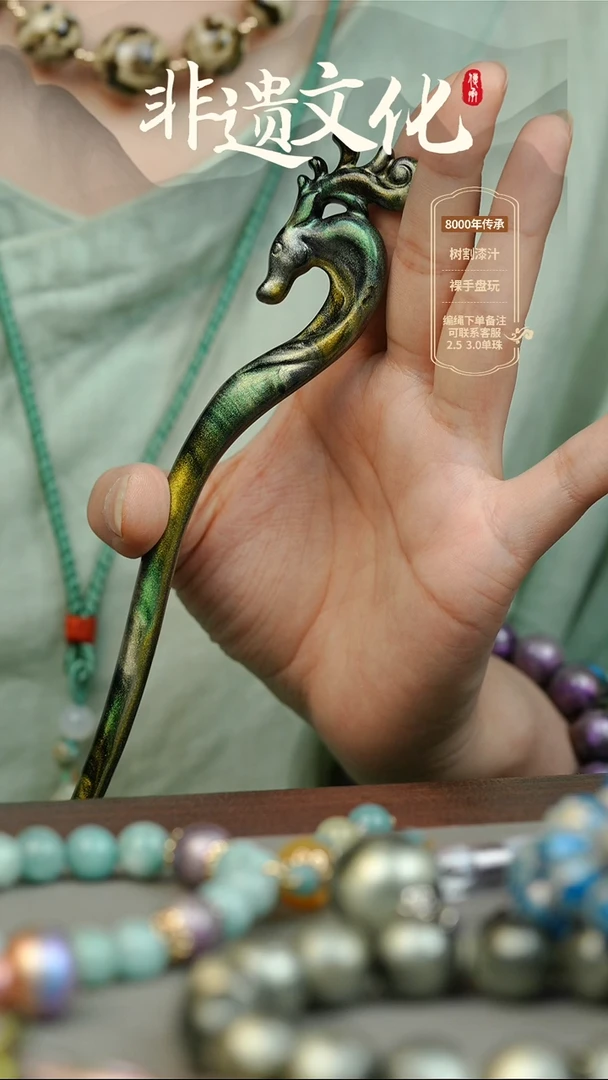 大漆灵幽发簪 非遗纯手工