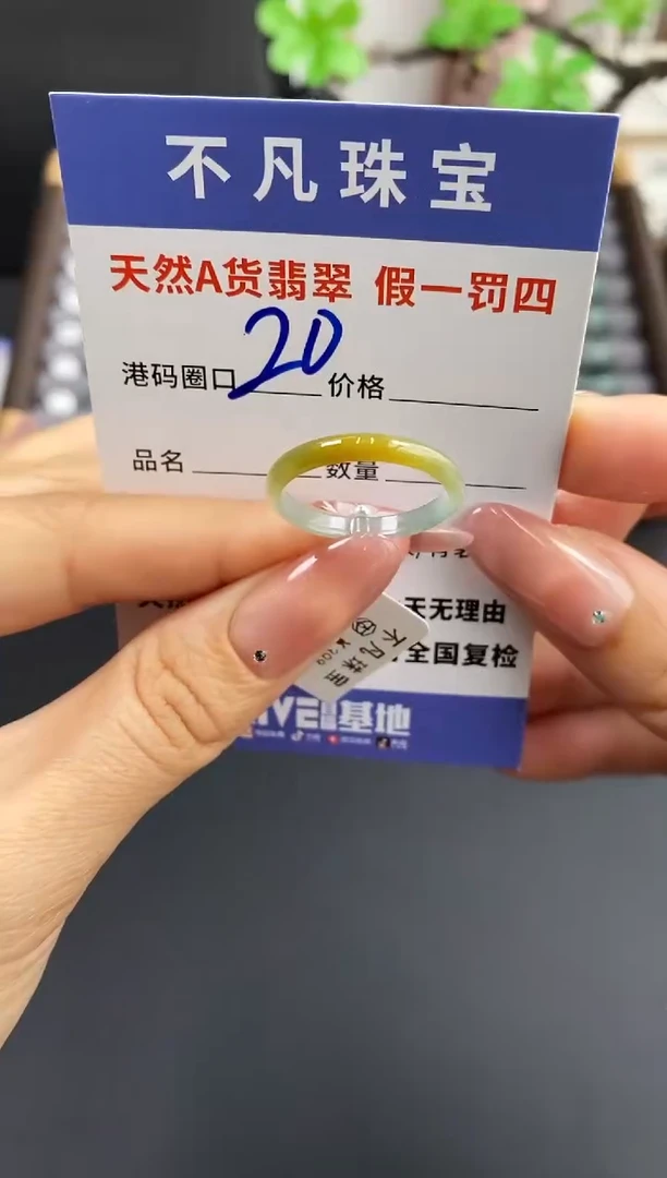 未镶嵌戒指翡翠天然A货翡翠14655