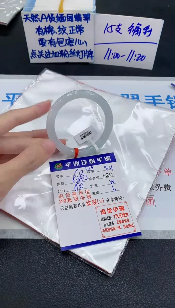 翡翠手镯未镶嵌1