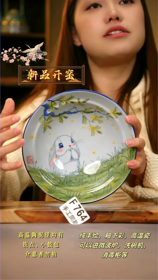 其他F764陶然集器瓷器