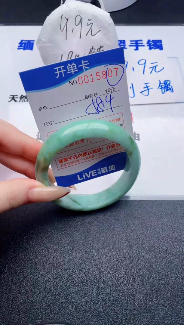 翡翠手镯未镶嵌07拍哪个图片就是发哪个