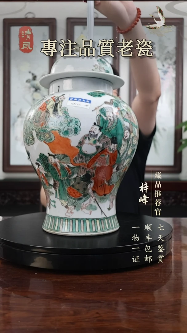 陶瓷开**侠开老师的五彩将军罐