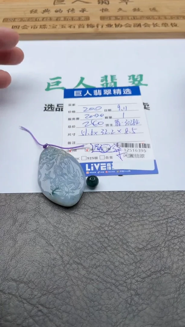 颈饰未镶嵌翡翠开****?-12516395