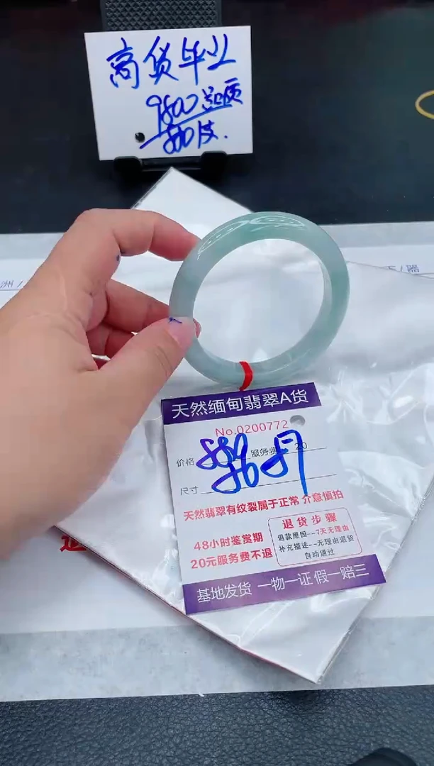 翡翠手镯未镶嵌880.00
