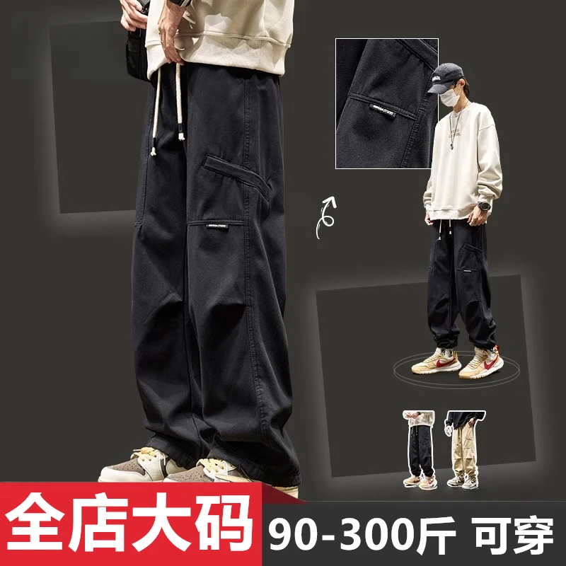 美式潮流重磅工装裤男春秋季新款休闲加肥加大码宽松百搭直筒长裤
