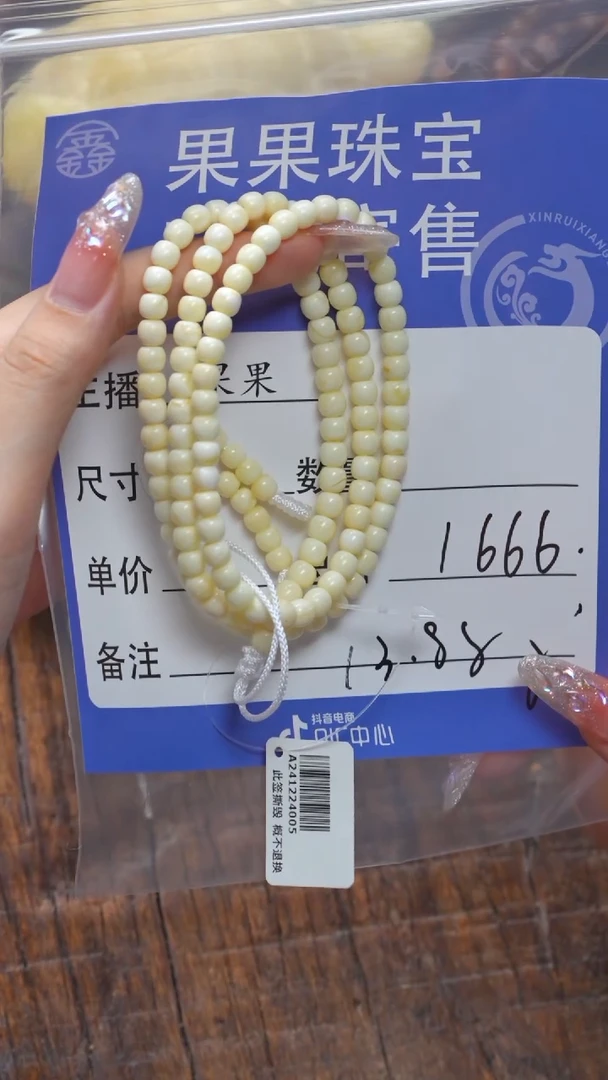 【闪购商品】蜜蜡珠宝奇石未镶嵌蜜蜡