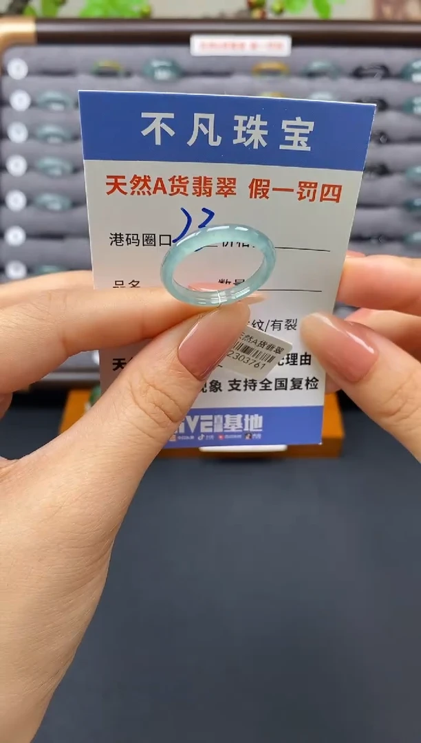 翡翠戒指未镶嵌天然A货翡翠00053