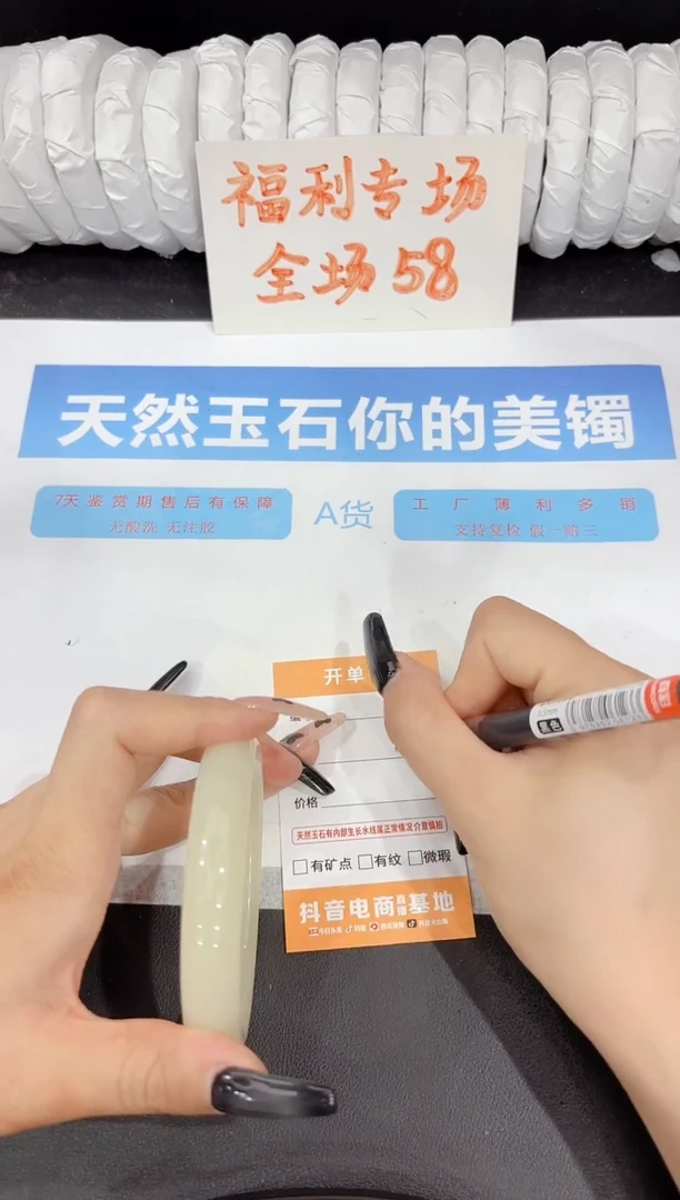 石英质玉手镯未镶嵌378-64