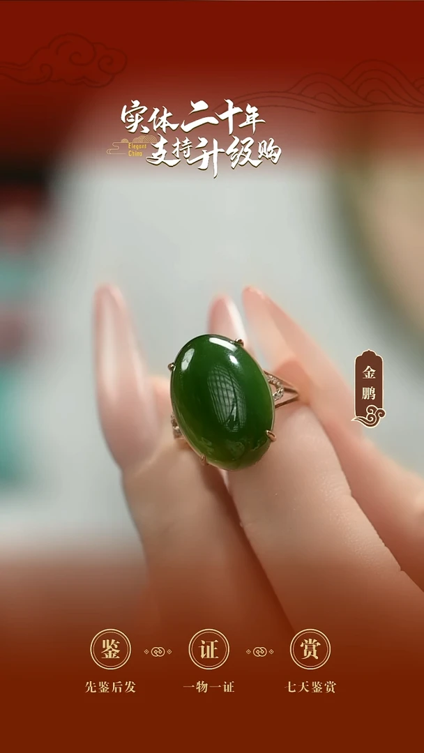 18K金镶嵌戒指和田玉有****事碧玉戒指14号