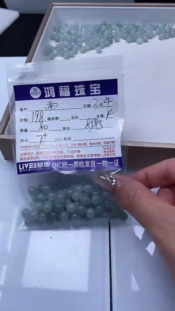 【闪购商品】翡翠手饰未镶嵌翡翠 果绿散珠 7+mm