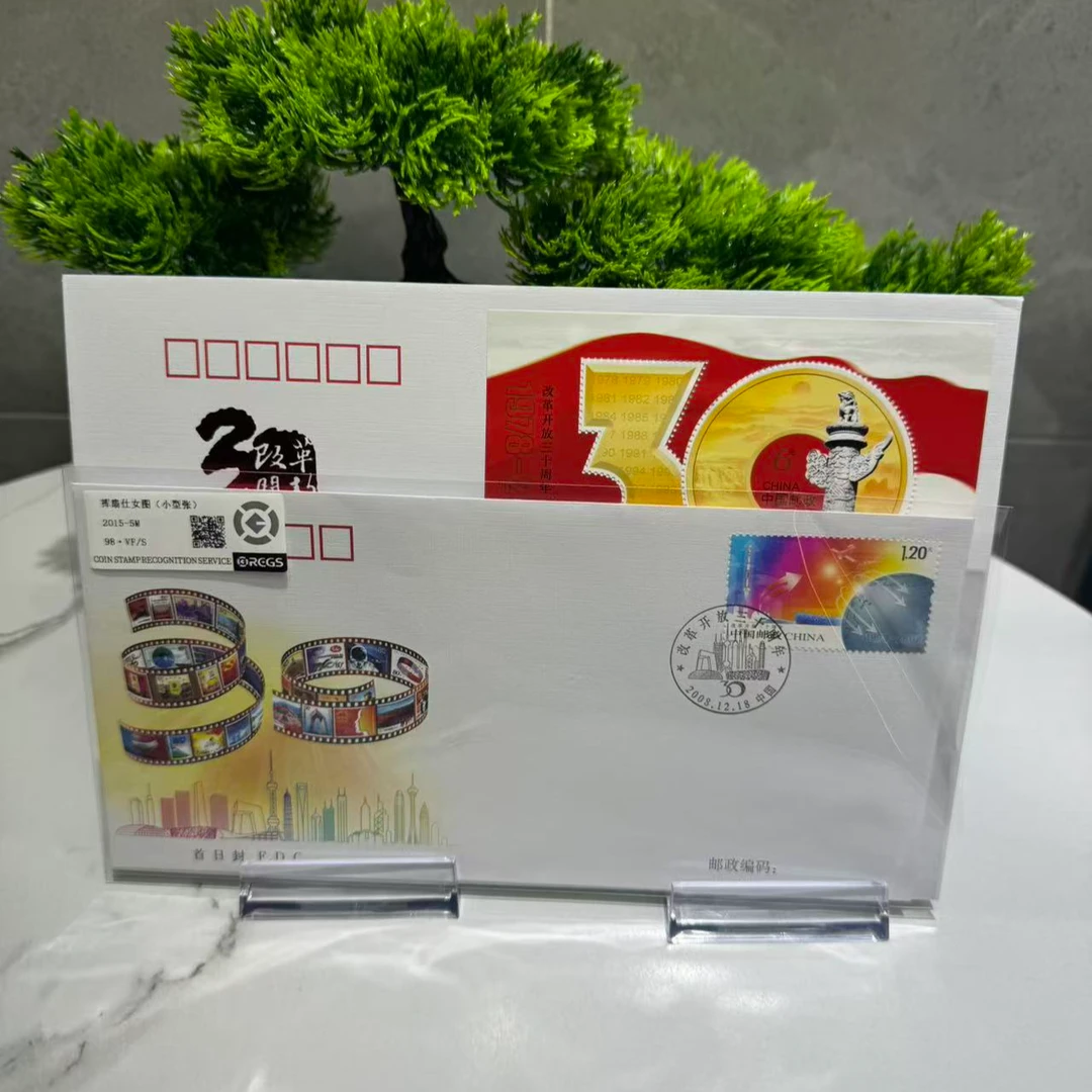 开放三十周年 RCGS评级 邮票