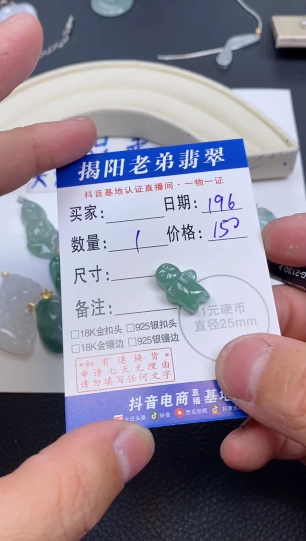 【闪购商品】翡翠颈饰未镶嵌多样性发其中一件