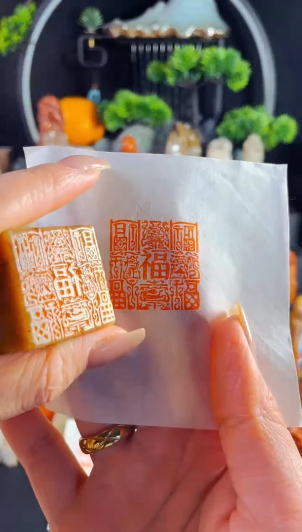 巴林石印石手工篆刻《九福》3.0