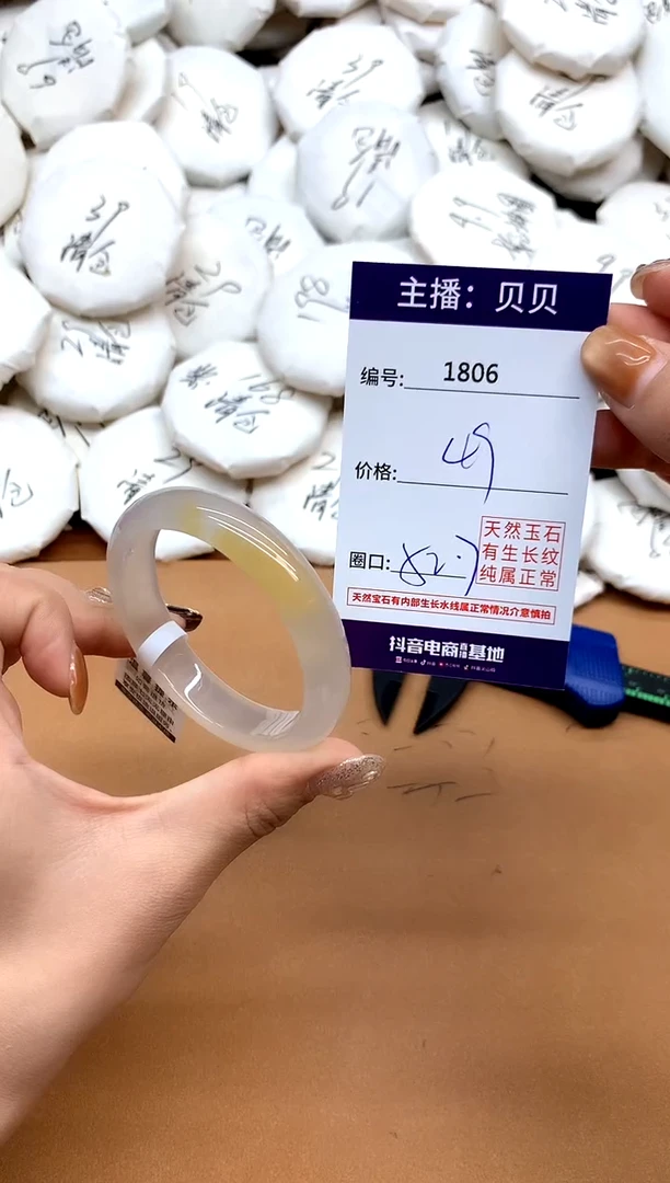 手镯玛瑙/玉髓未镶嵌1806