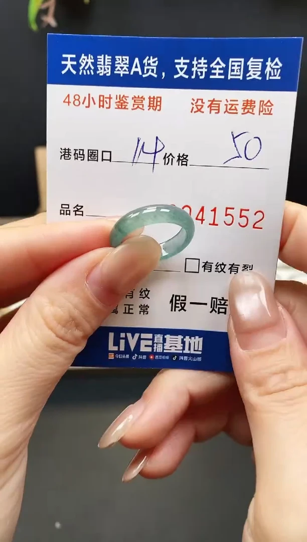 未镶嵌戒指翡翠1552