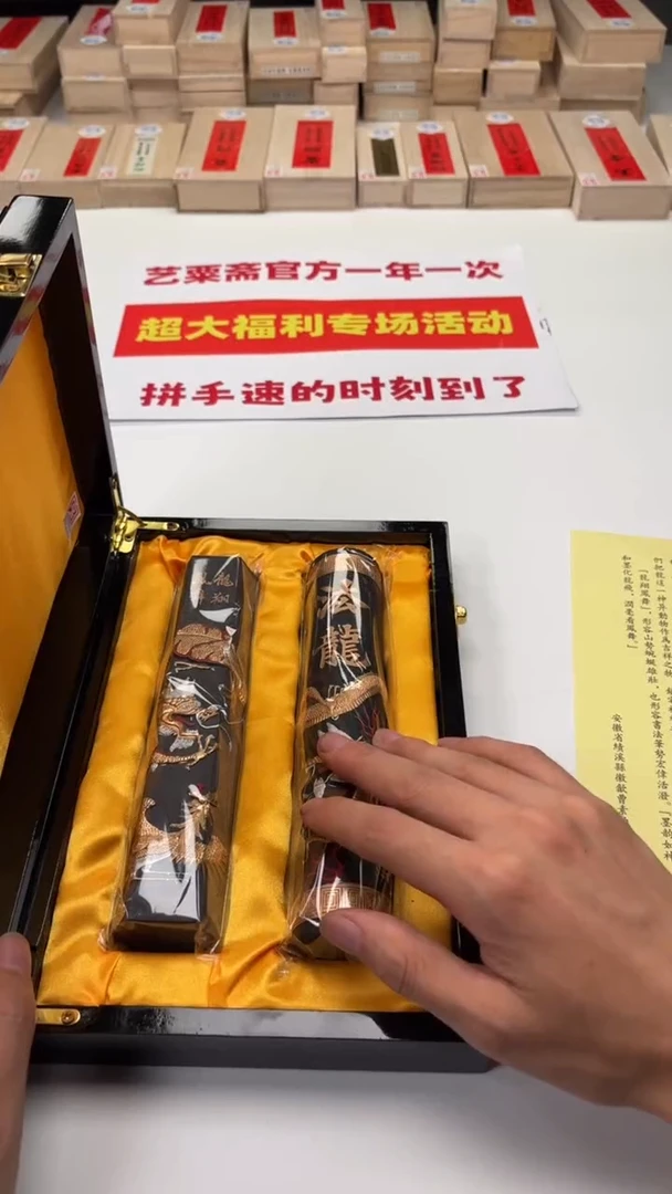 艺粟斋半斤龙翔凤舞一套