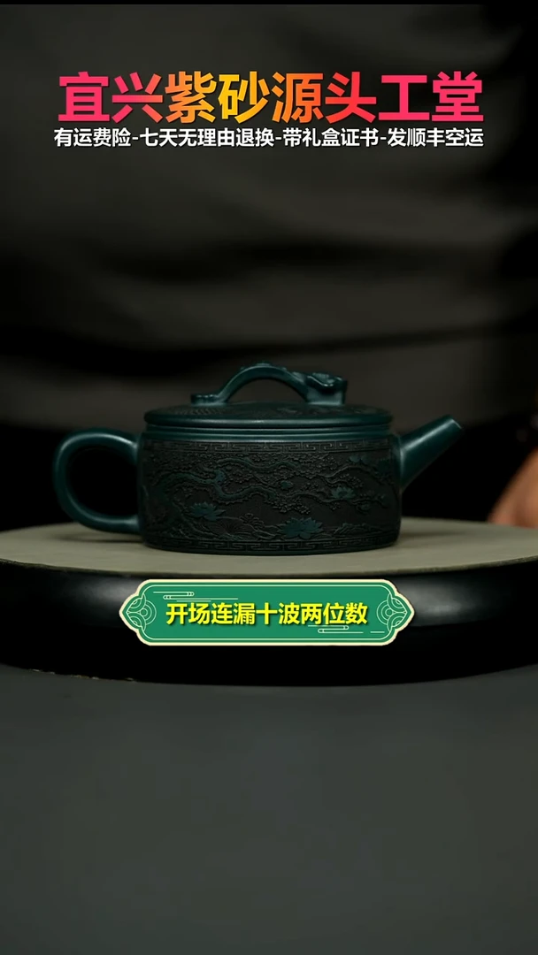茶壶紫砂蒋静明苏门答腊青金鲤池如意汉瓦260CC