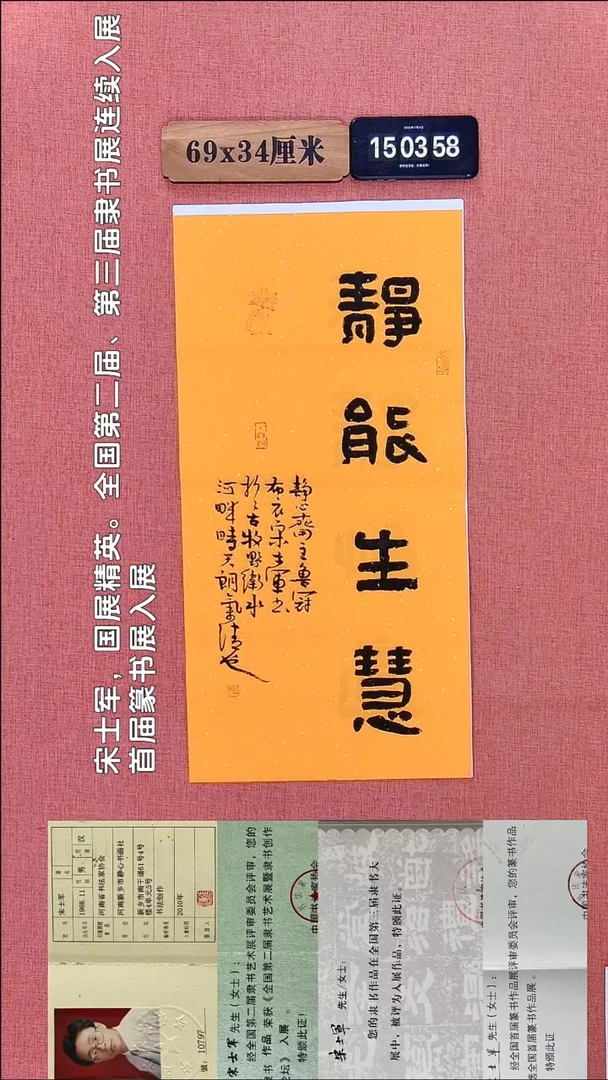 书法324    宋老师书法作品