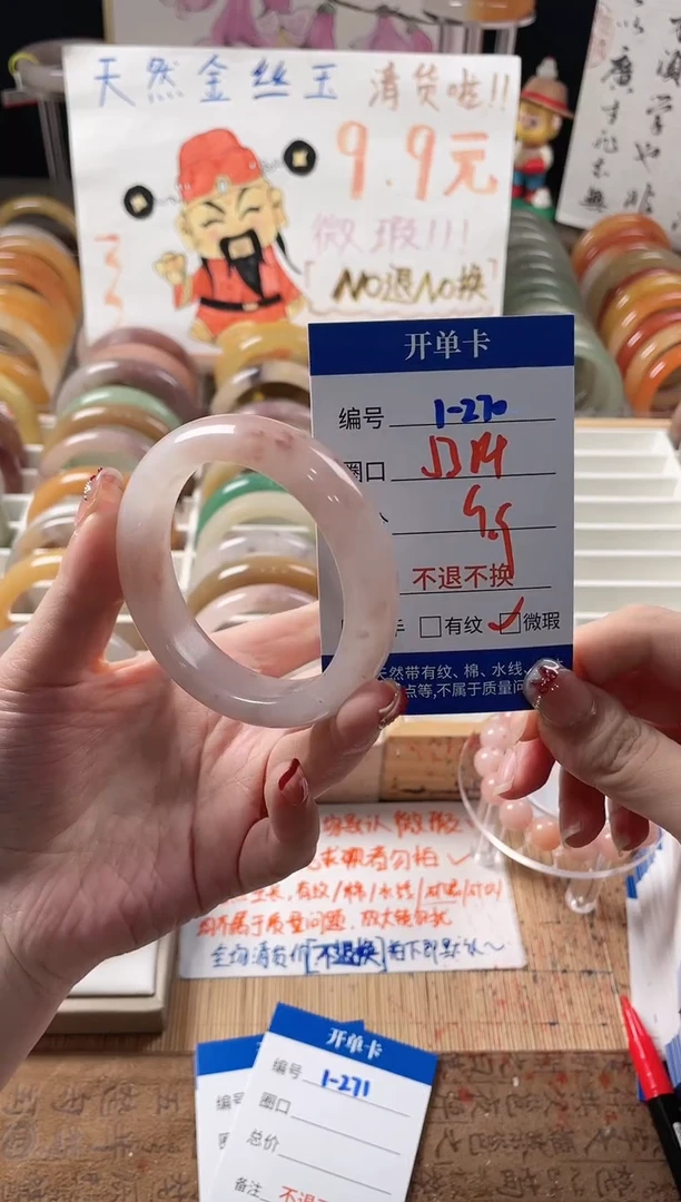 未镶嵌手镯石英质玉（金丝玉）1-270