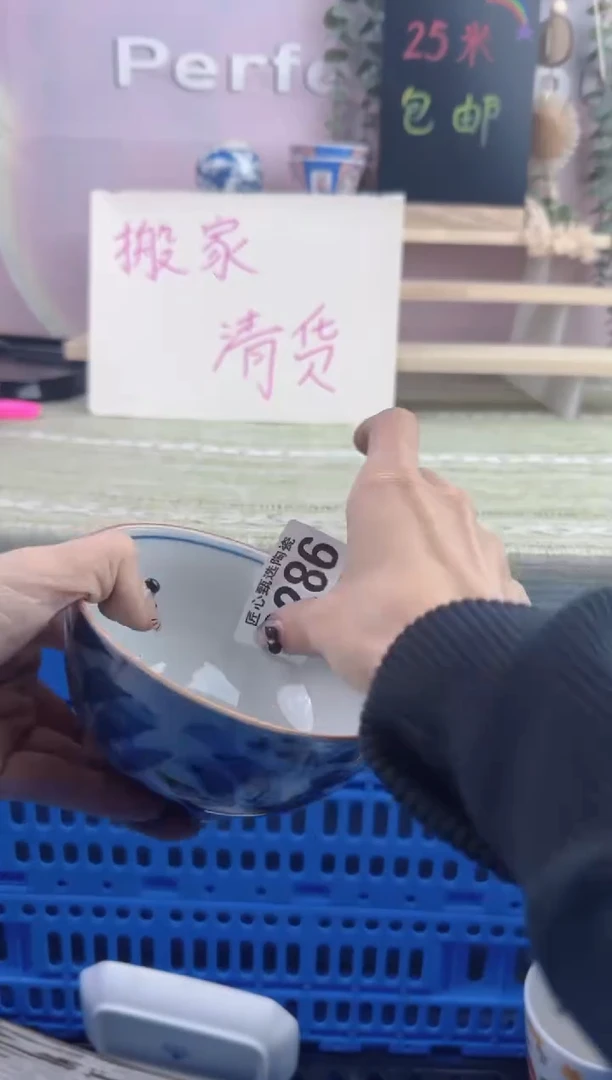 瓷片方***?       B286