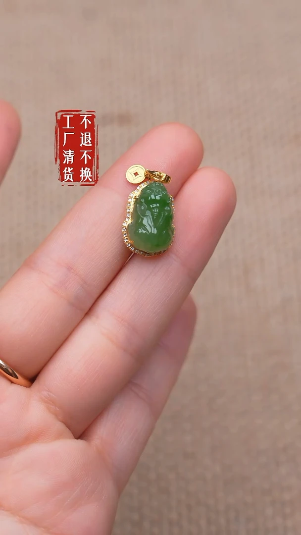 18K金镶嵌和田玉挂件91【不退不换】